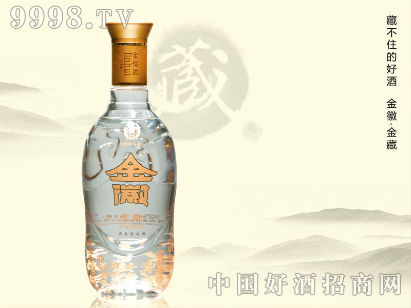 甘肃金徽酒业集团有限公司